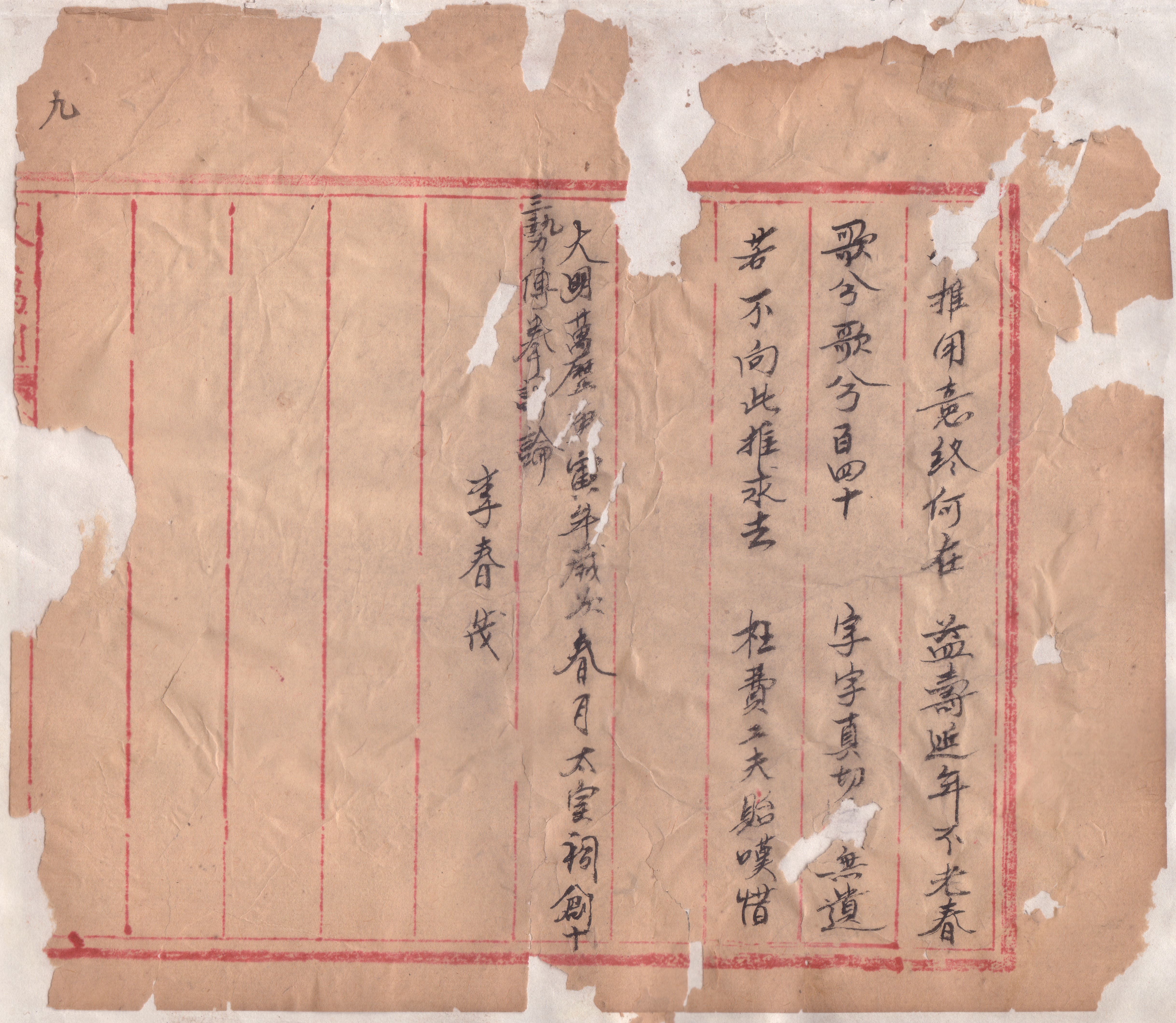 千载寺太极拳的源流与创新（二）魏美智