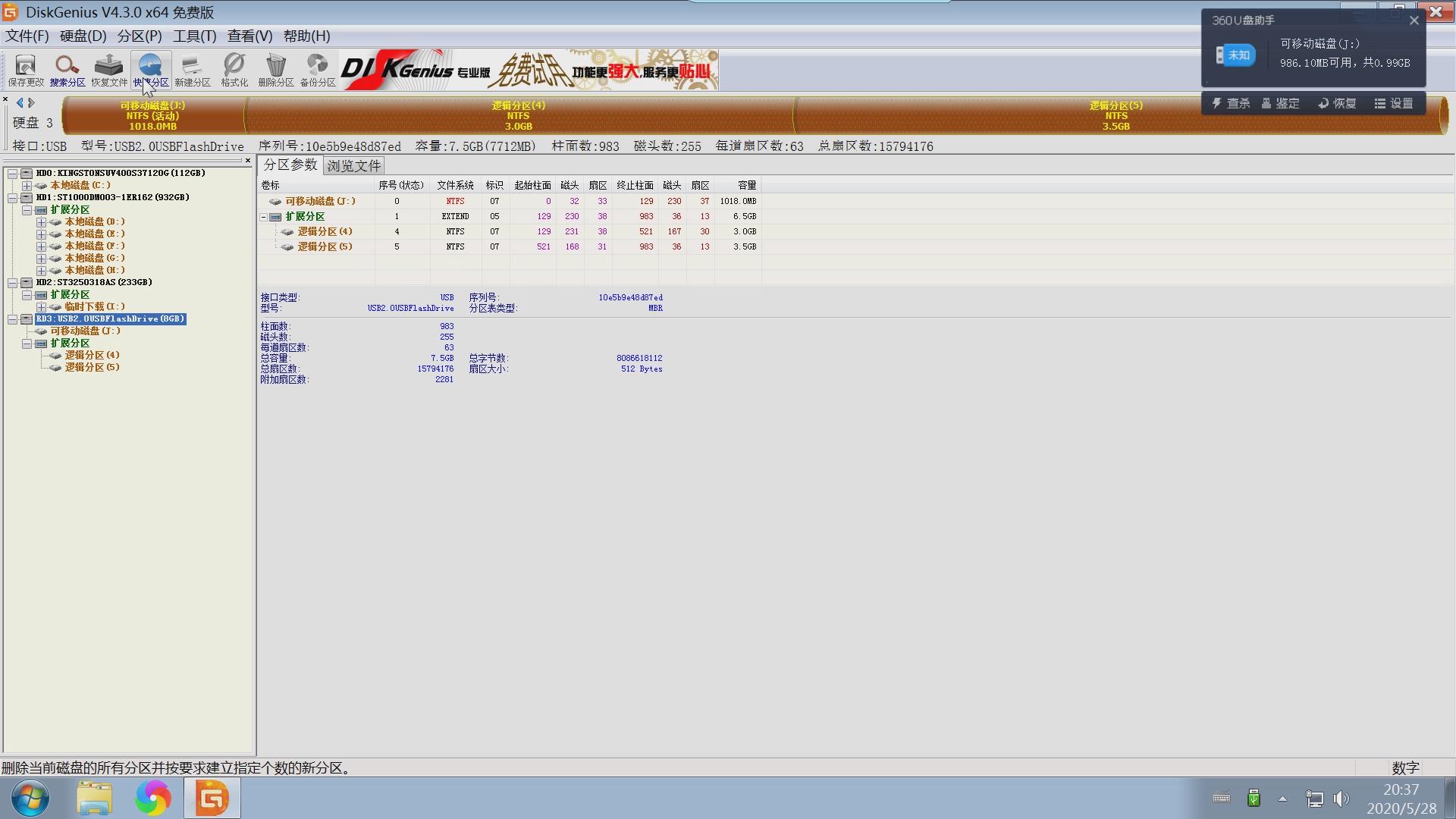 电脑分区教程win10固态硬盘,电脑硬盘分区图文详细教程
