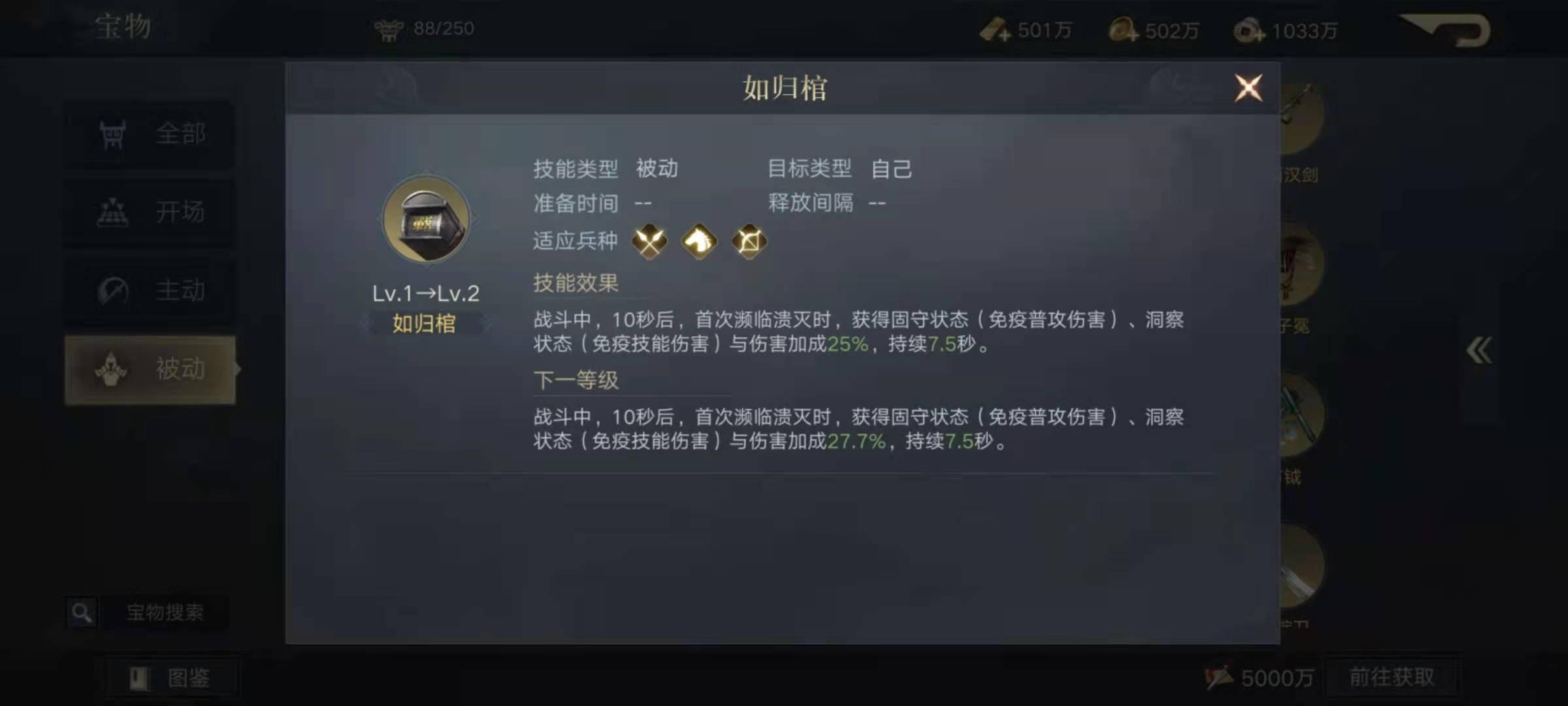 三国战纪的免死金牌怎么用,三国战纪免死金牌各个选项