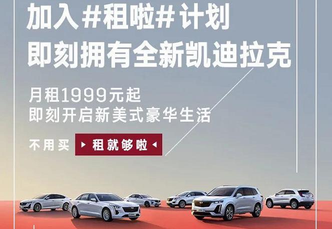 车企以租代购业务,车企以租代购