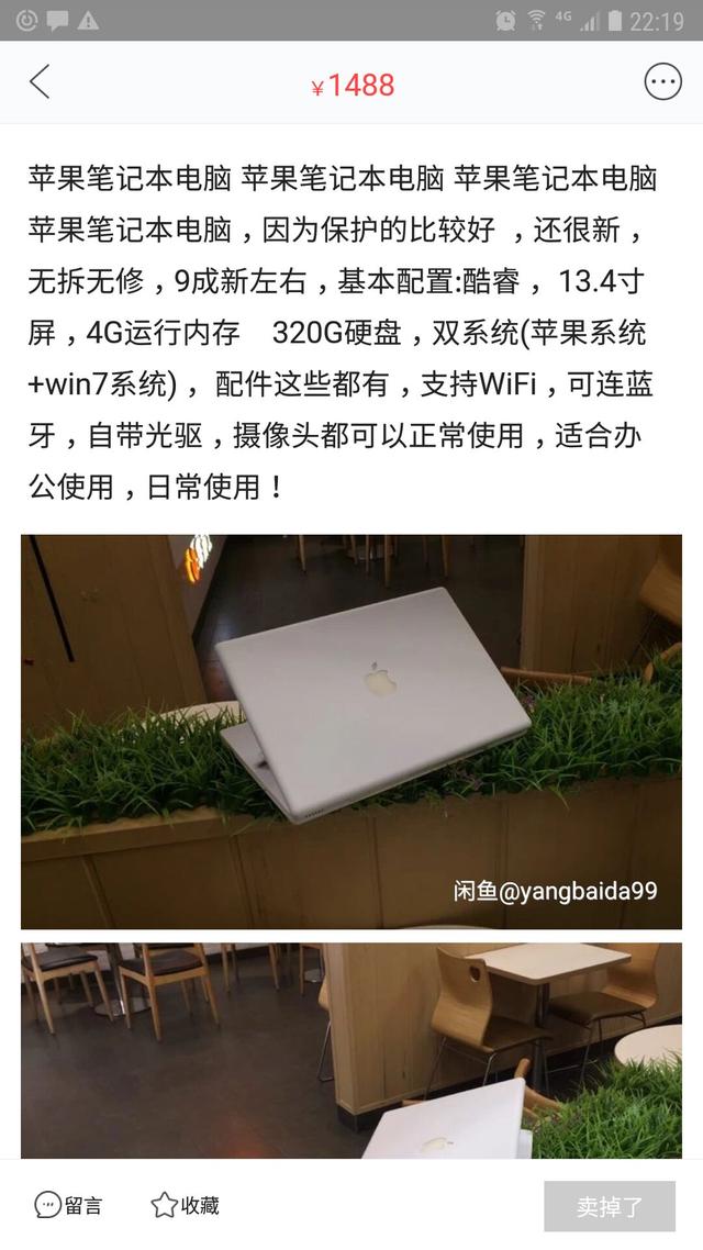 闲鱼交易成功之后还有没有套路,闲鱼交易成功6000元被坑了