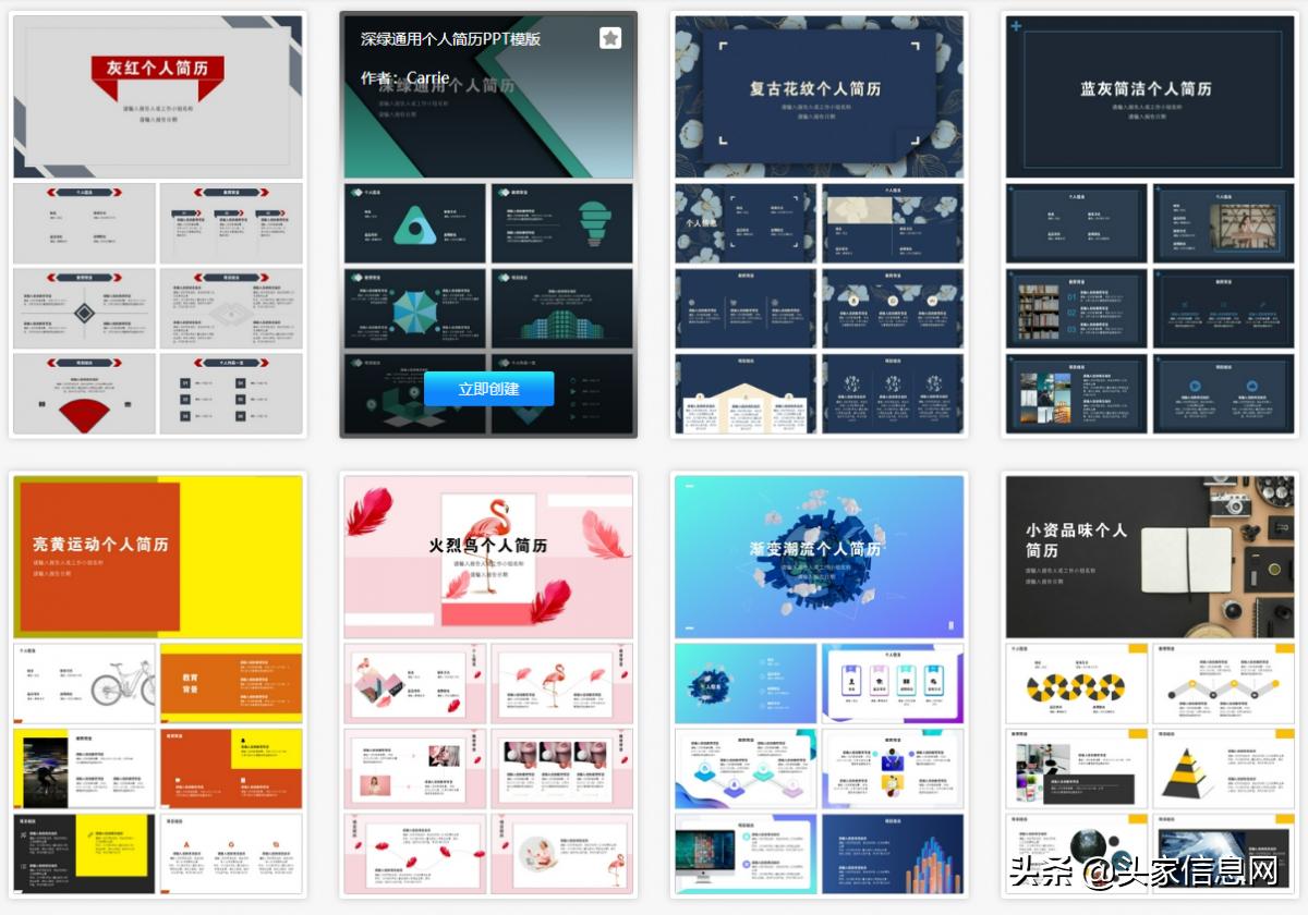 简历个人总结100字简短版,怎么制作一份个人简历模板