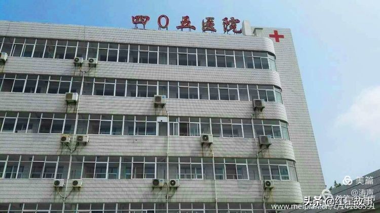 中国人民解放军405医院,解放军第404医院