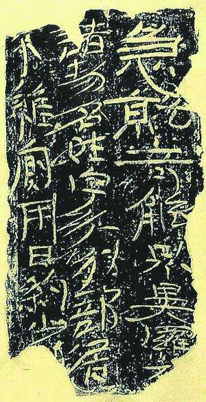 一个宦官创造的一门书体，如今已经很少有人练了！