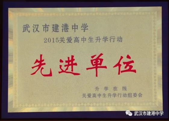 武汉市建港中学图,武汉市建港中学官网