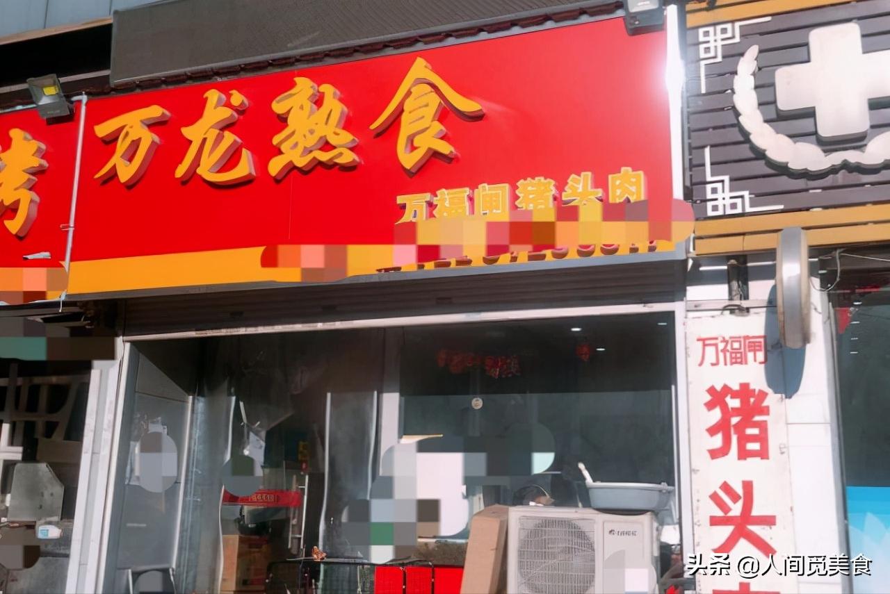 扬州猪头肉20一斤,扬州最出名的猪头肉