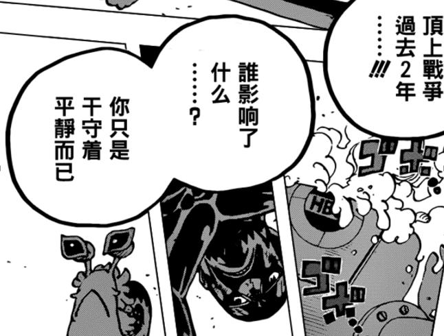 海贼王中几个反派的成长故事,海贼王多弗朗明哥经典名场面