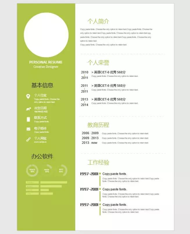 学会竖版PPT，壁纸、简历、海报、小视频统统拿下