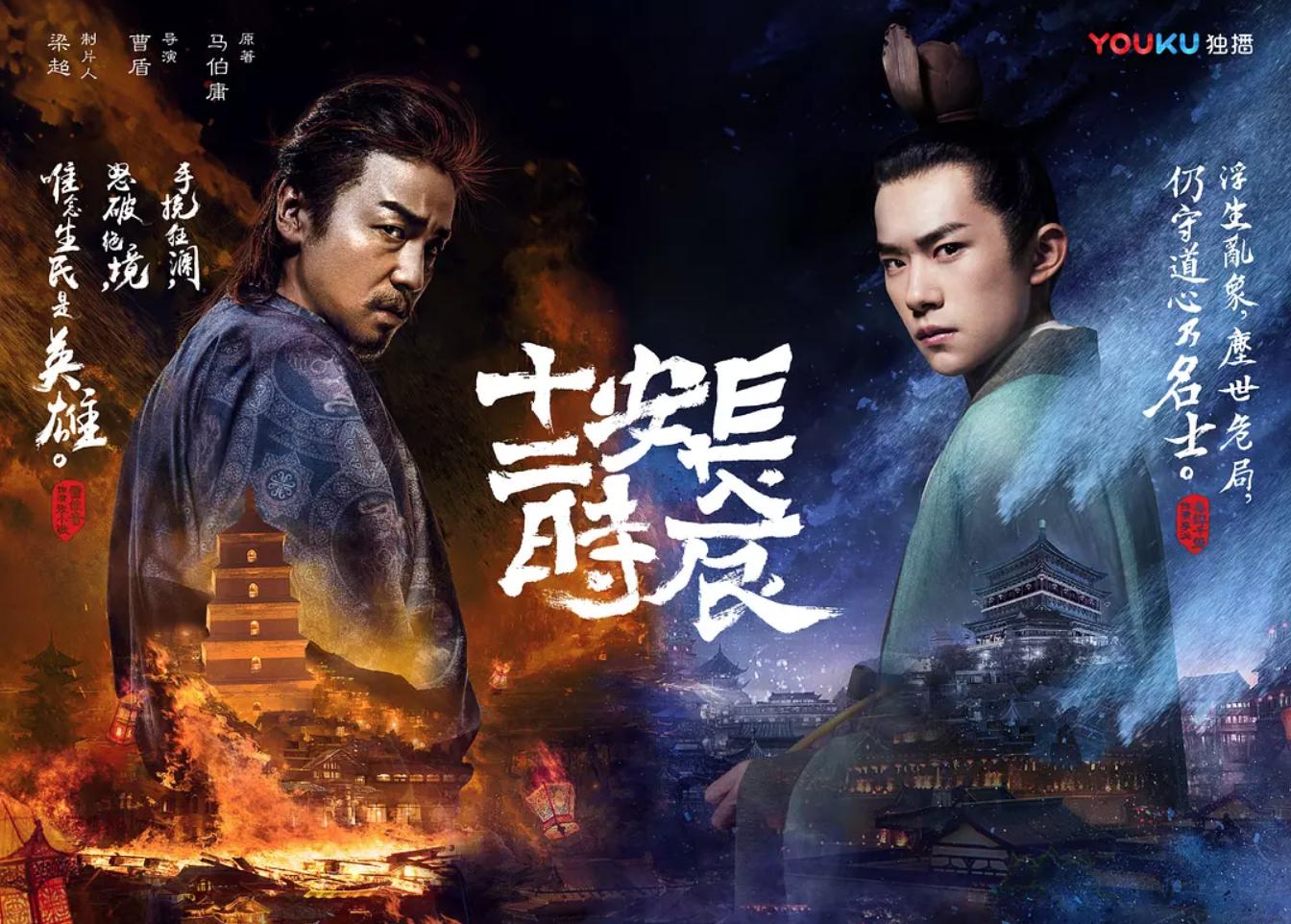 长安十二时辰各个人物的结局,长安十二时辰各个人物结局揭晓