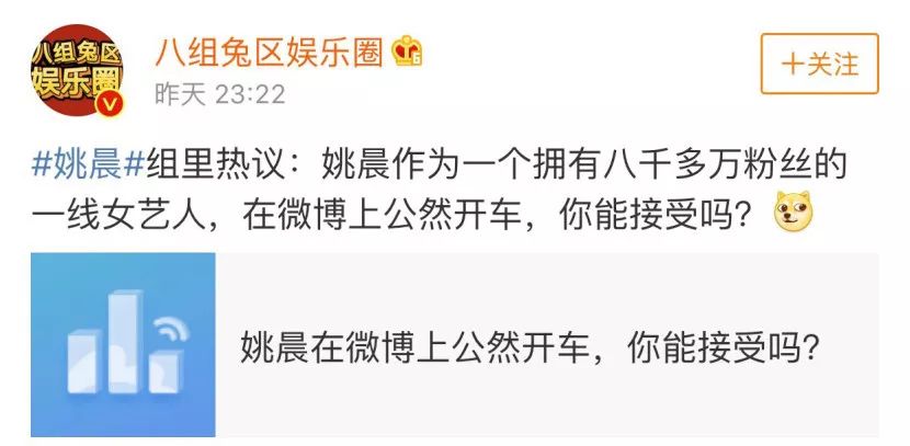 姚晨梦想合伙人,姚晨陈可佳