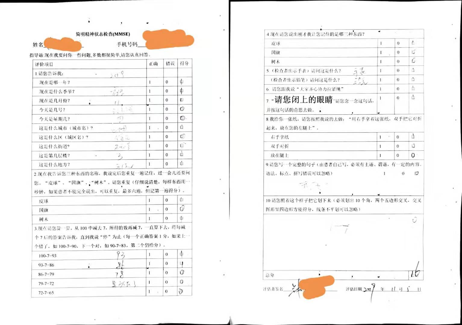 痴呆的治疗指南,可以治愈的痴呆症