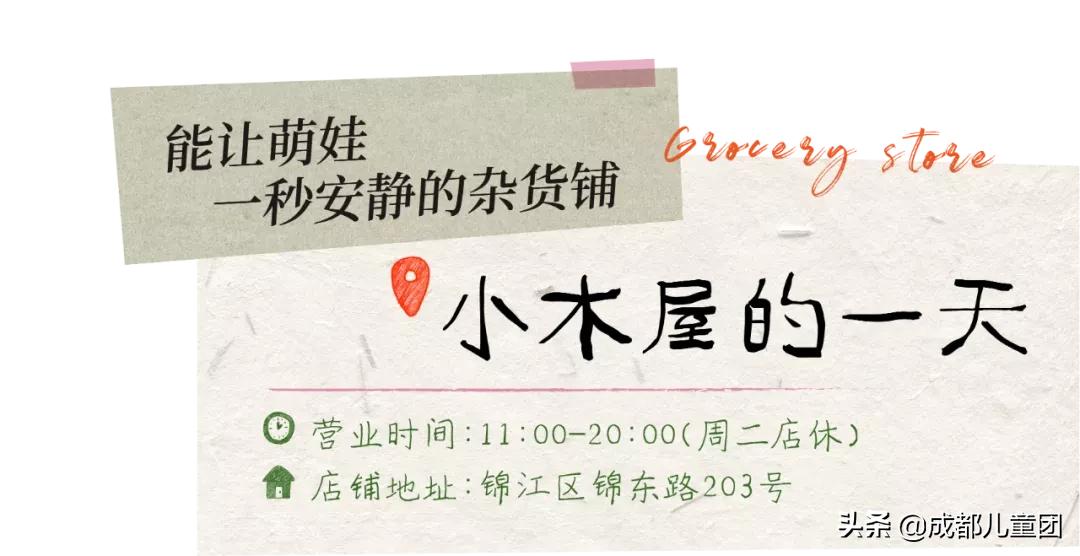 在成都这些小众的杂货铺里，藏着女娃娃最乖的头花