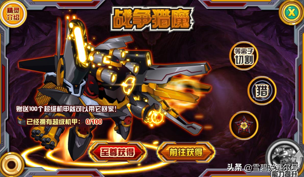 赛尔号最强的6个平民精灵,赛尔号新手必练十大精灵