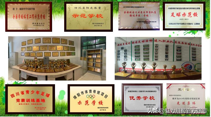 绵中实验田径运动会,绵中实验第九届运动会