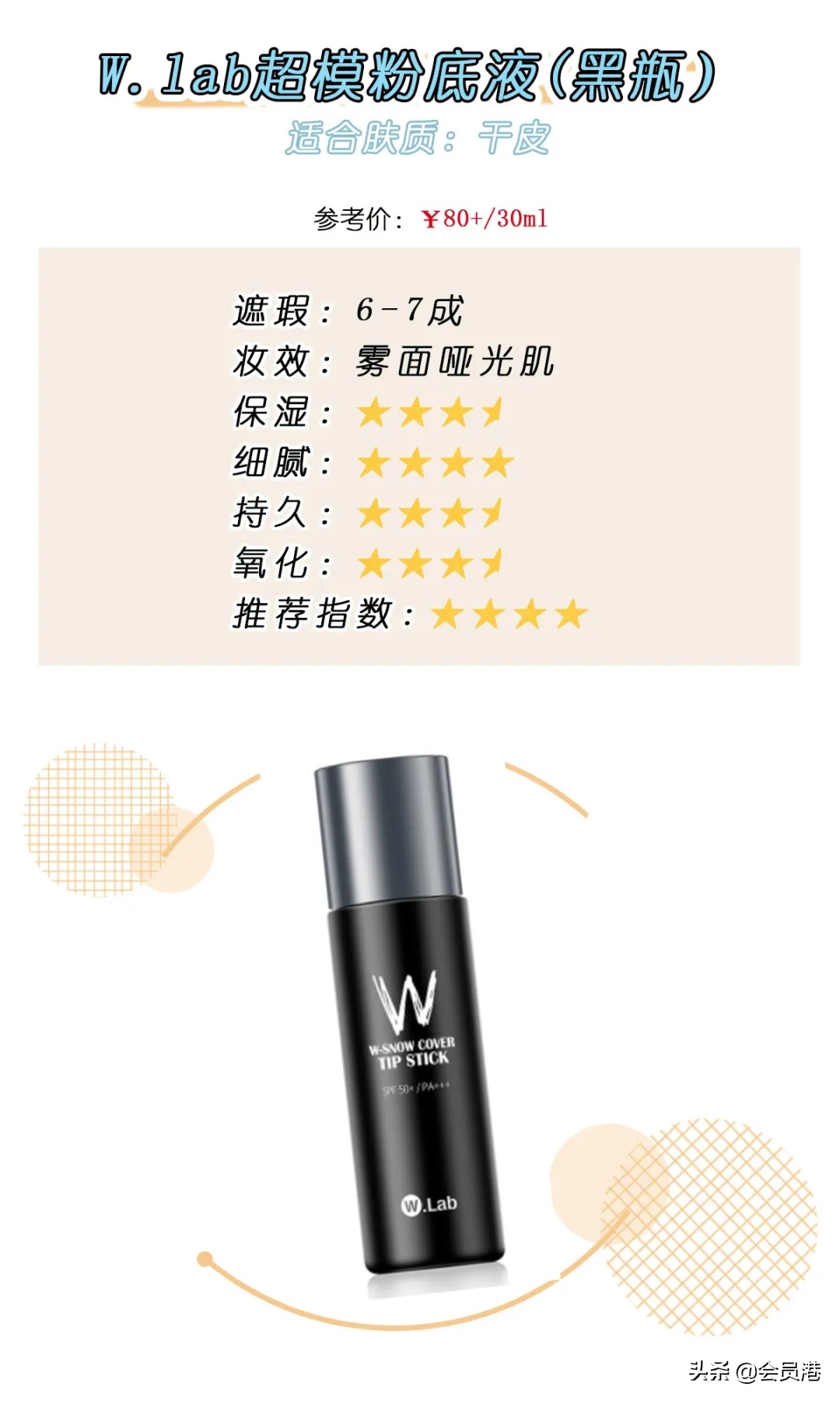 zelens粉底液奶油肌和水光肌,奶油肌粉底液控油推荐公认好用