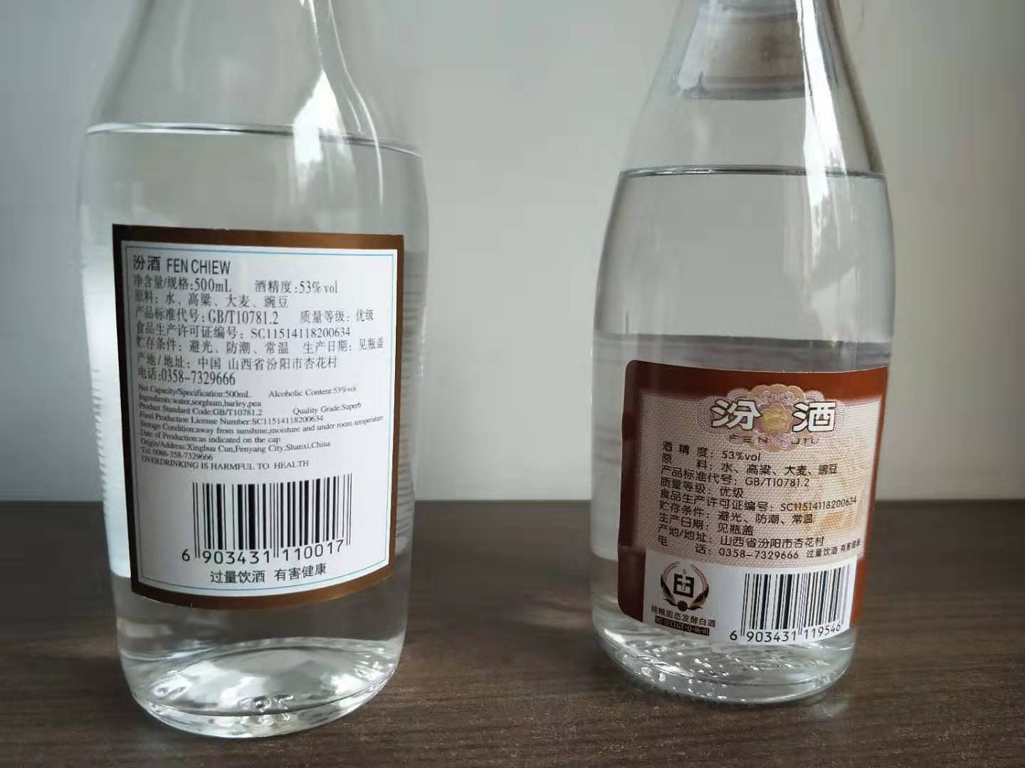 汾酒出口红瓷和乳白汾的区别,汾酒出口汾为啥卖得那么火