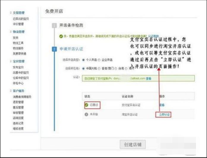 淘宝开店流程视频教程,淘宝开店流程以及怎样找到货源