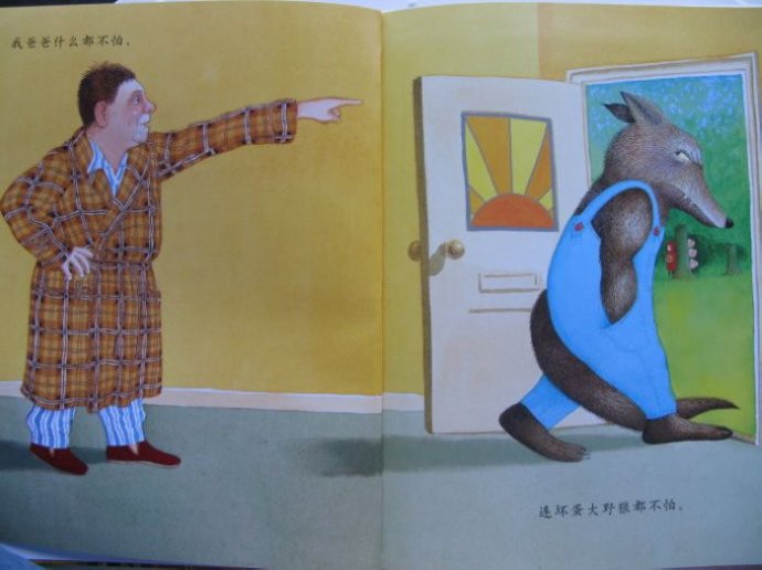 绘本我爸爸的读后感,小熊和最好的爸爸绘本读后感