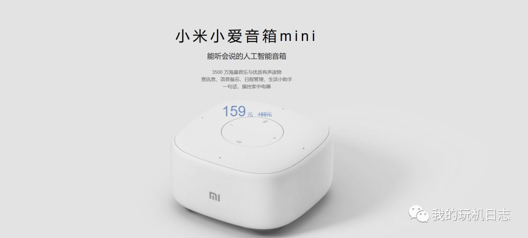 小爱mini小爱音箱对比,小爱音箱和小爱闹钟功能对比