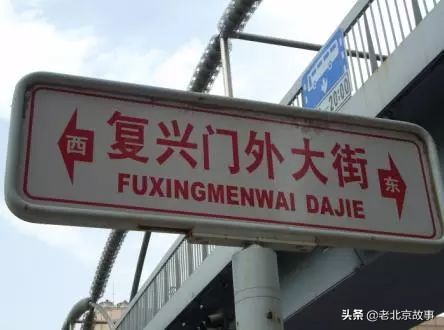 北京人神一样的方向感！不服不行！