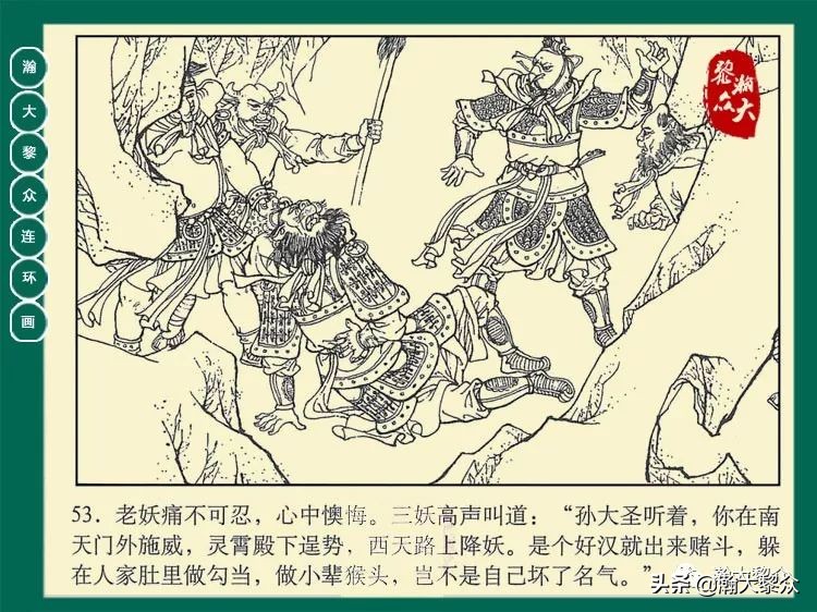 瀚大黎众西游记连环画,瀚大黎众三国演义六十册连环画
