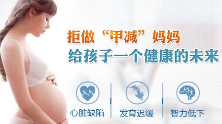 妊娠甲减和甲状腺是一样的吗,妊娠甲减的症状与危害