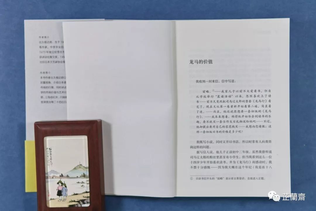 2019年9月师友赠书录(中)韦力撰