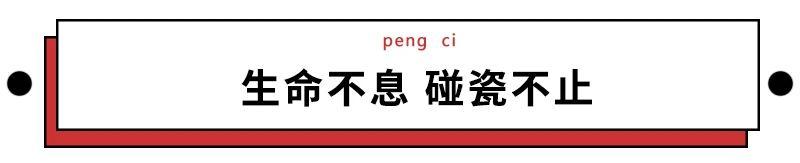 我从这些「招牌碰瓷」中，学会了标题*党**的套路