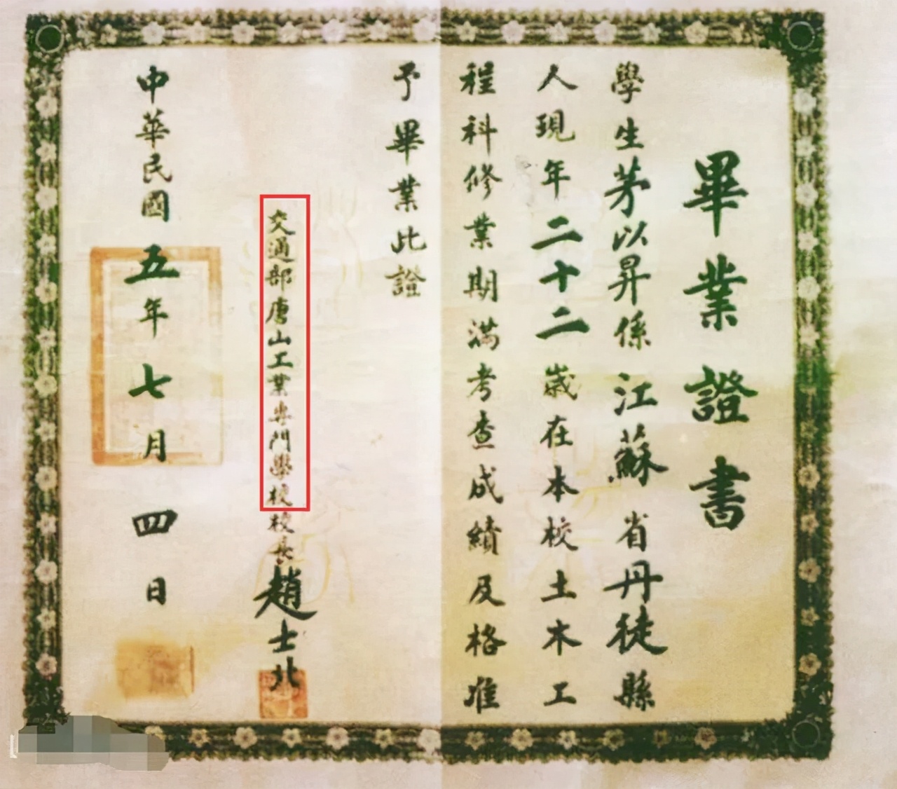 与交大的25年之约,和交大一起致敬青春