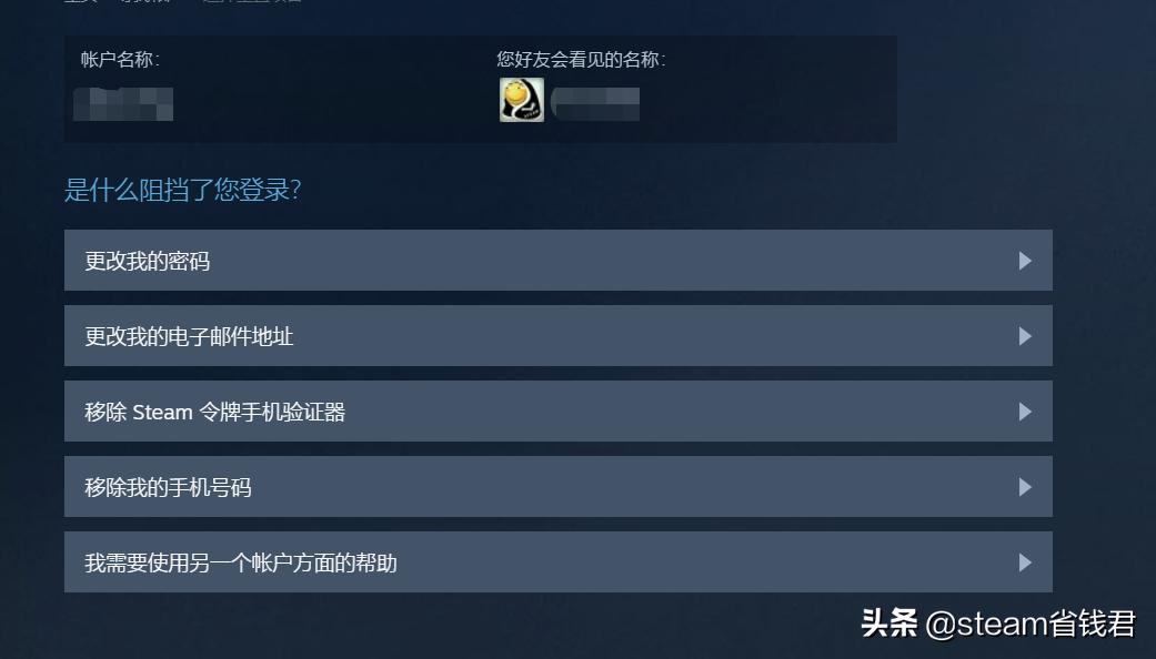 steam游戏名称忘了在哪儿找,steam忘了账户名称怎么办