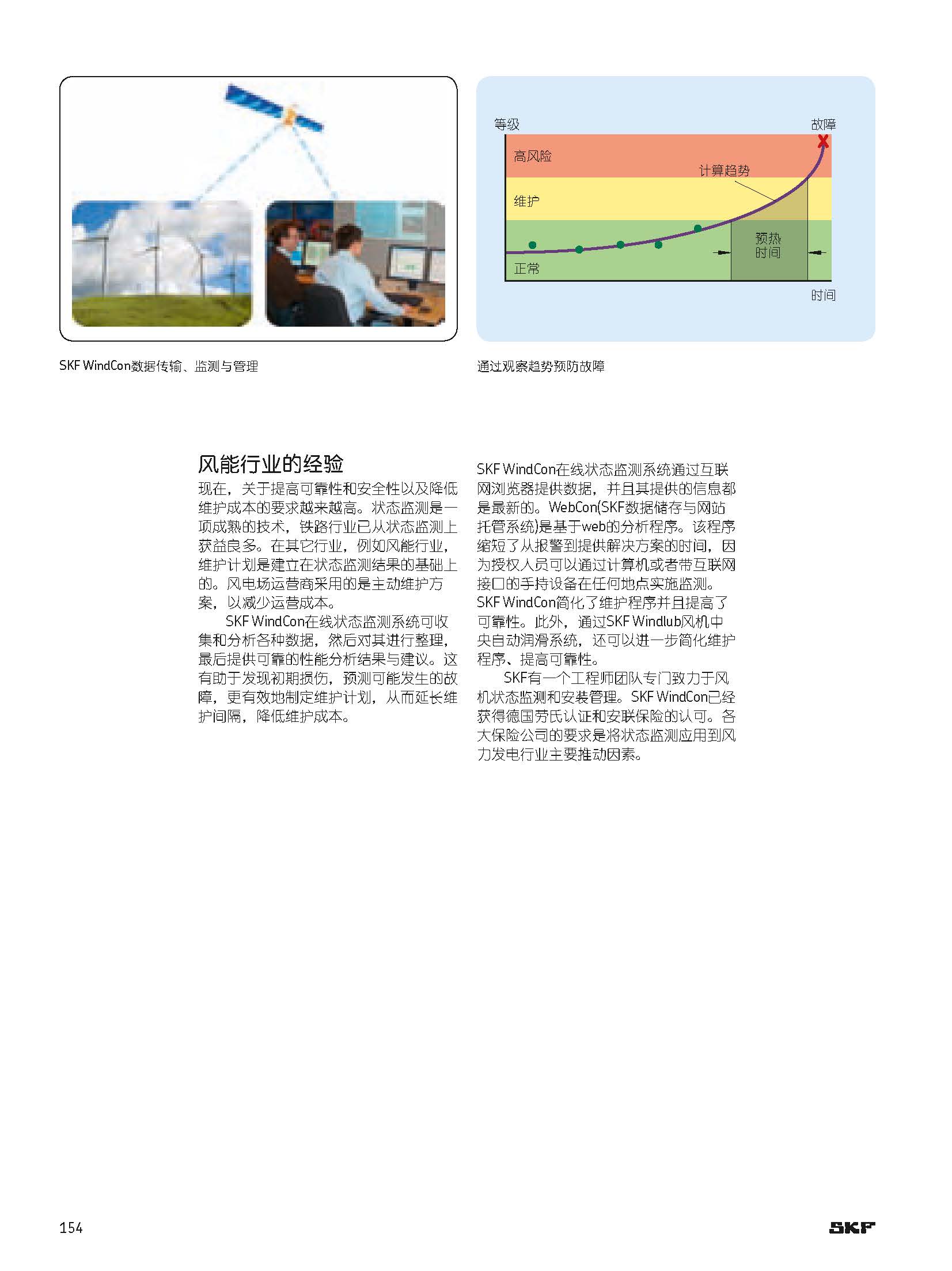 带你了解轴承游隙,中国高铁轴承高端轴承