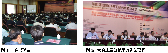 中国cae分析技术年会,第十八届中国cae工程年会