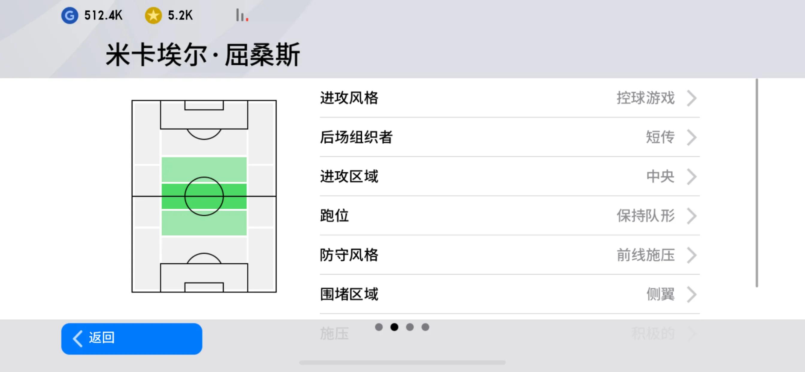 实况足球2020双人逼抢,实况足球2021西班牙妖人