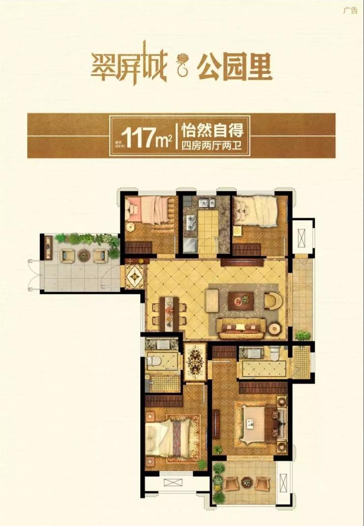 南京禄口翠屏城二居,南京翠屏城的房子值得买吗