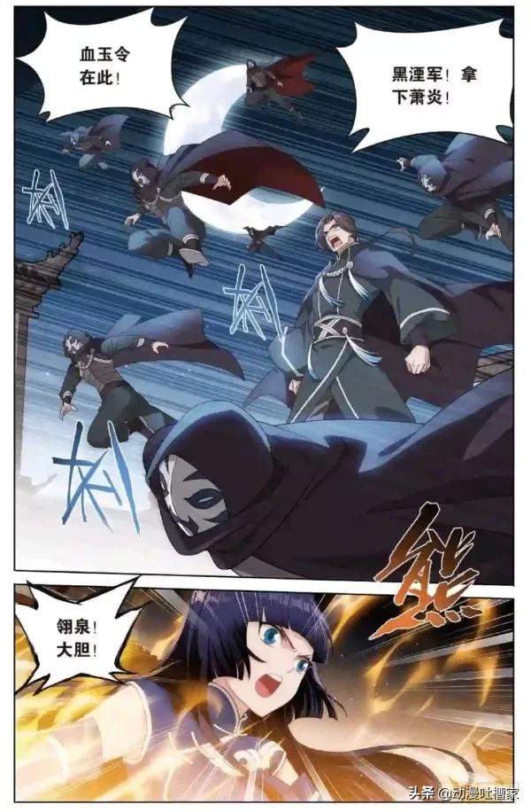 斗破苍穹：第408回264话：古族黑湮军上