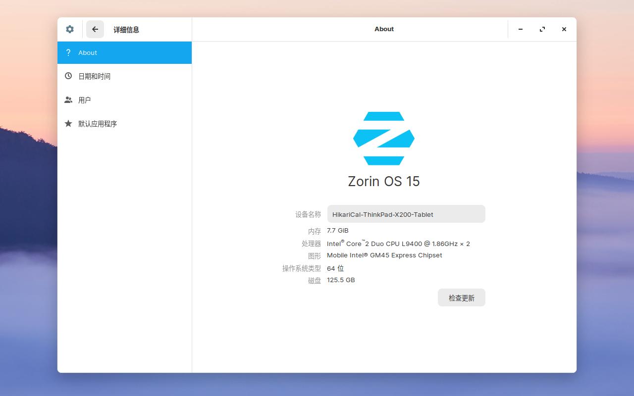 老电脑更新win7还是win10好,zorinos16测评