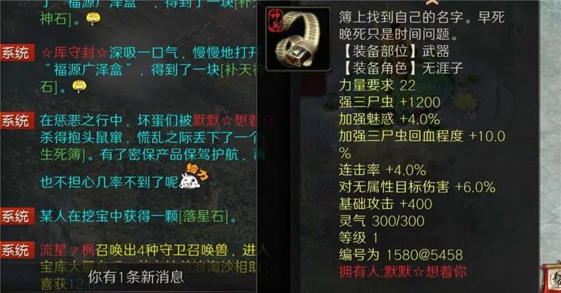 大话西游2藏宝阁出售图,大话西游2免费版藏宝阁角色出售