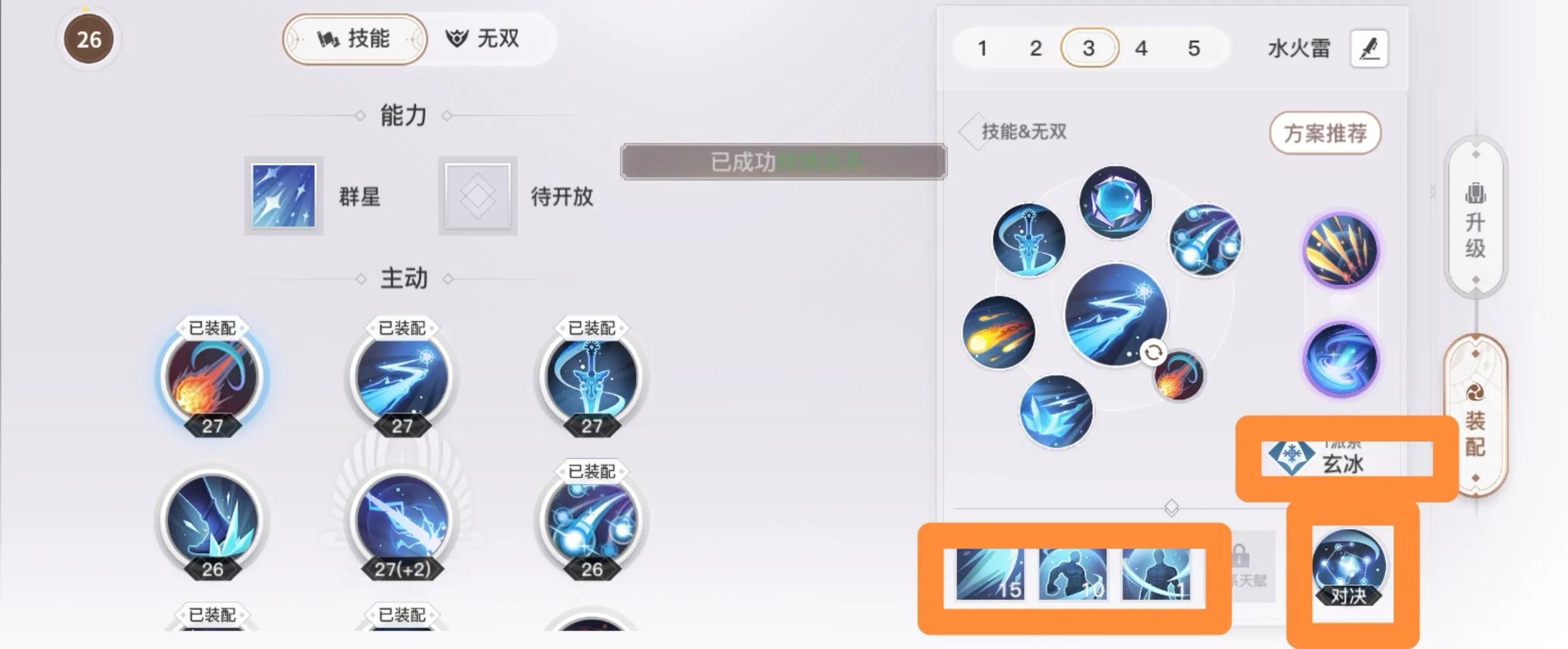 天谕手游玉虚pvp视频,天谕手游pvp攻略