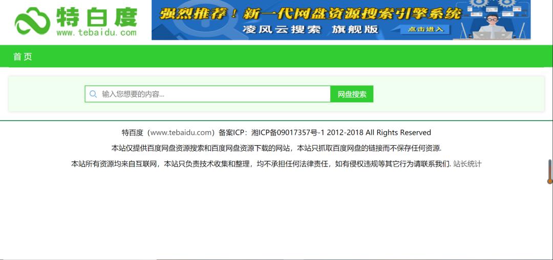 能够搜索资源的搜索工具,百度云资源搜索工具