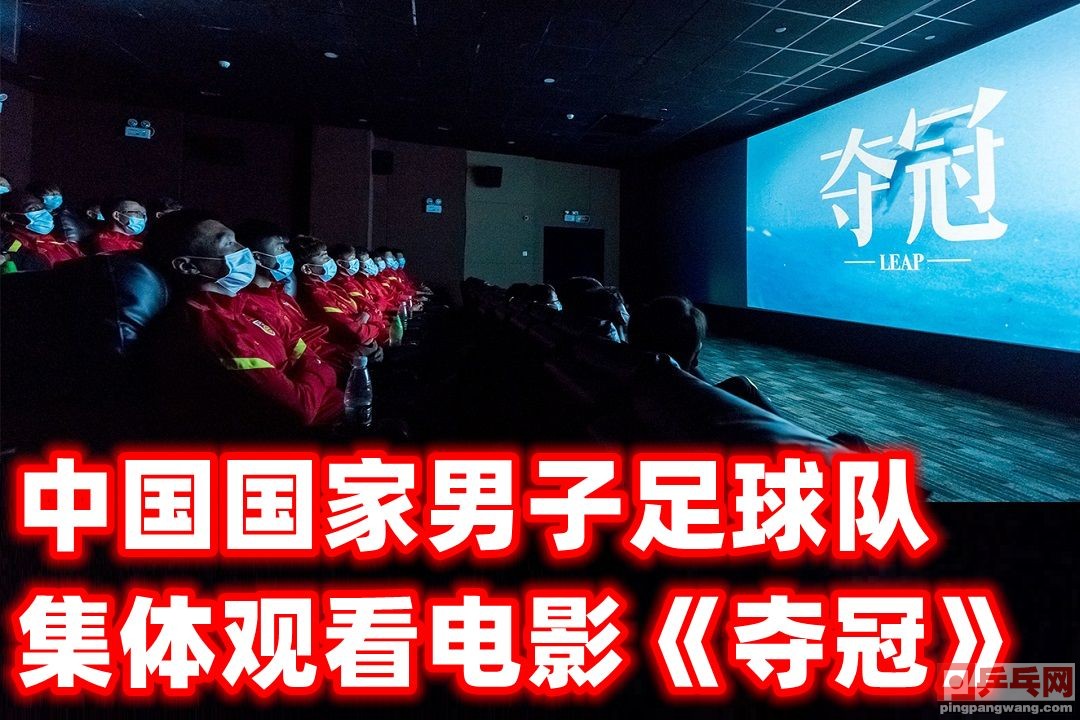 中国足协知道“丑”字咋写了要限薪，乒协刘国梁却想着带大伙发财