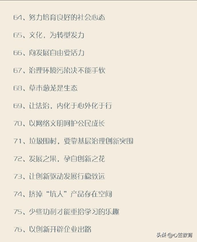 公务员申论必背50首诗,上岸申论答题模板