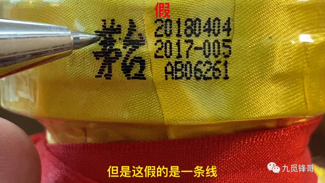 第十六集:茅台十五年的鉴定技巧