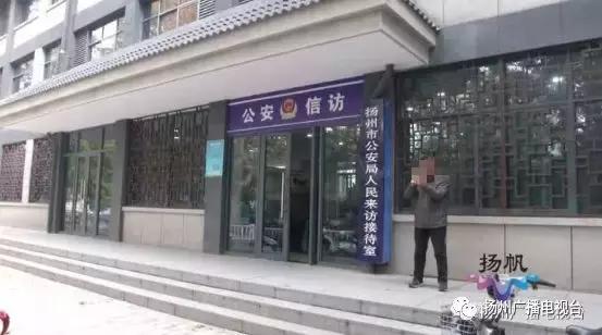 扬州又一家理财公司出状况!涉及几千万资金!