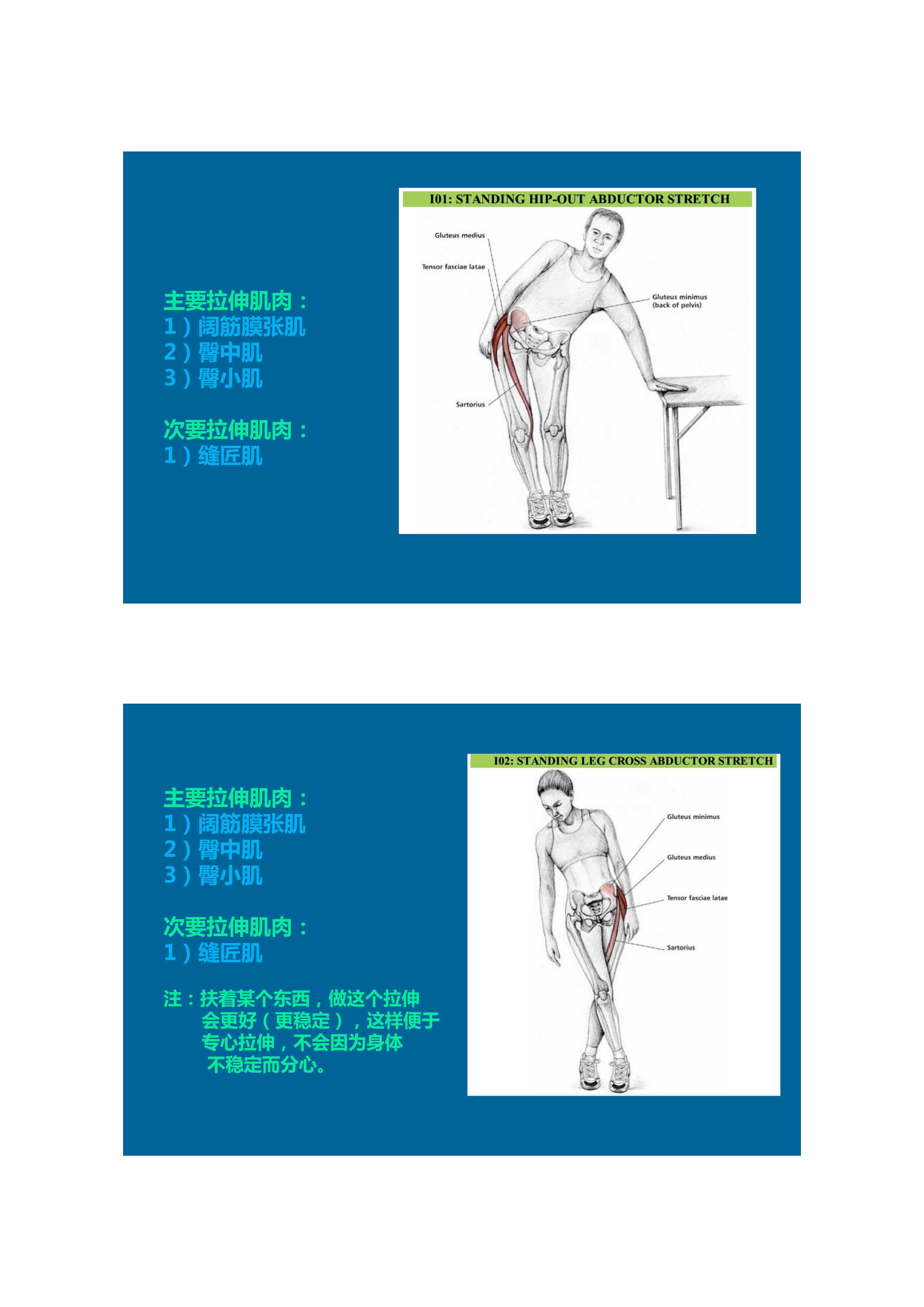拉伸动态块制作技巧,泰式后背拉伸技巧视频