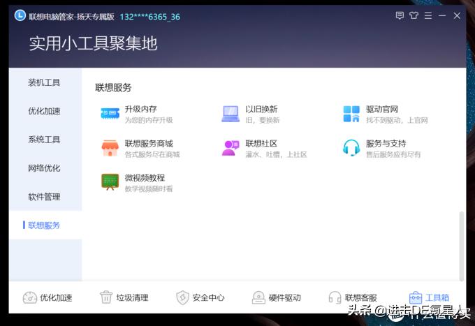 联想扬天s540笔记本硬盘,联想扬天s540一键恢复