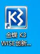 win10金蝶k3wise安装教程,win10安装金蝶k3什么版本