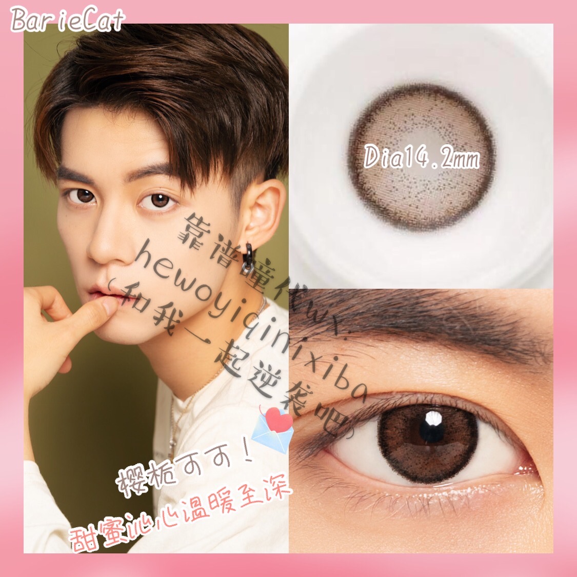 男生能不能戴美瞳,男生可以戴美瞳近视镜嘛