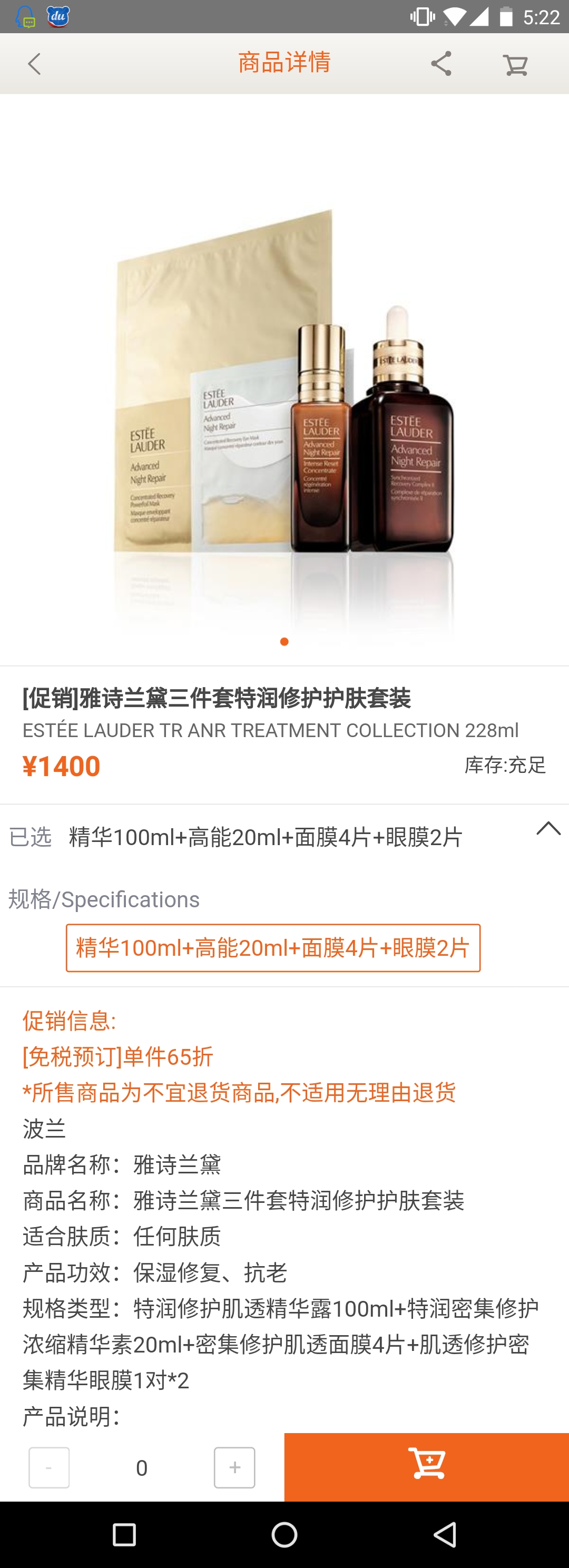 小棕瓶618活动,日上第七代小棕瓶