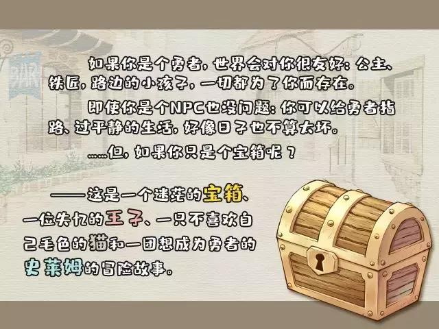 花四年做完《囧魂》后，他们又用八年做了一款JRPG