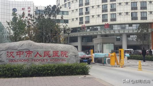 汉中市精神病医院,汉中市医院一览表